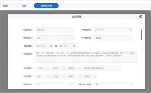江蘇風云科技公司創新產品 一秒對接，精準服務，引領科技中介新篇章