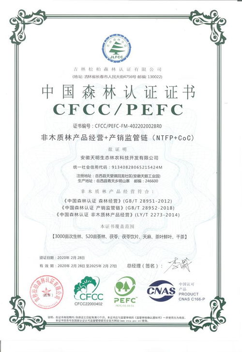 國家林業(yè)局森林認(rèn)證項(xiàng)目獲重大進(jìn)展，我院教師助力林業(yè)產(chǎn)品銷售創(chuàng)新高