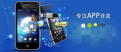 成都手機軟件開發哪家好,如何開發定制app